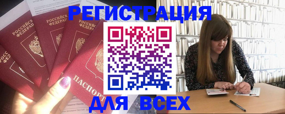 временная регистрация законно в Очёре