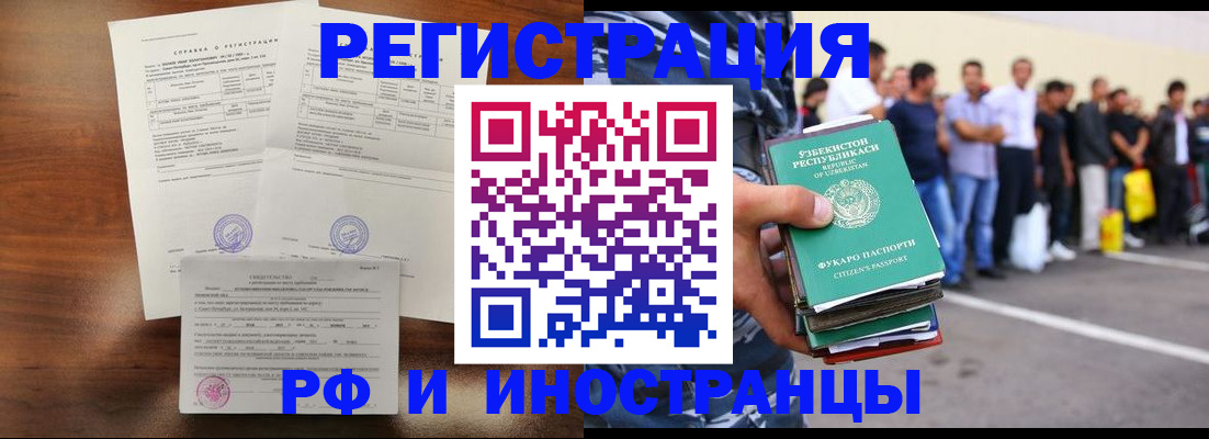 прописка иностранных граждан в Очёре