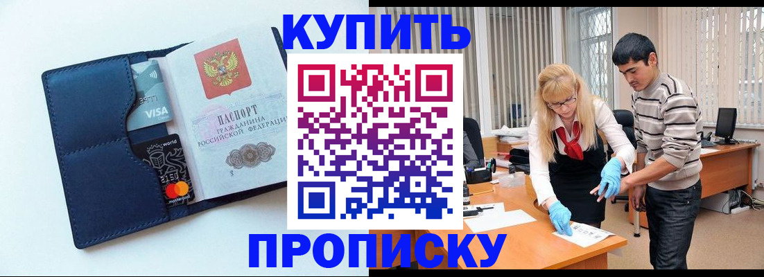 временная регистрация в квартире в Очёре